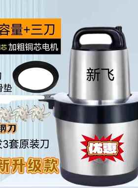 新款升86升0升1升18020瓦家用商用不锈钢电动绞1肉机碎菜肉泥辣椒
