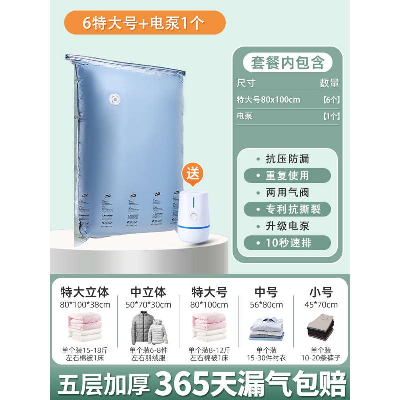 电动宿舍收纳真空泵压缩袋86n通抽抽气泵便携用电气筒家用吸袋泵