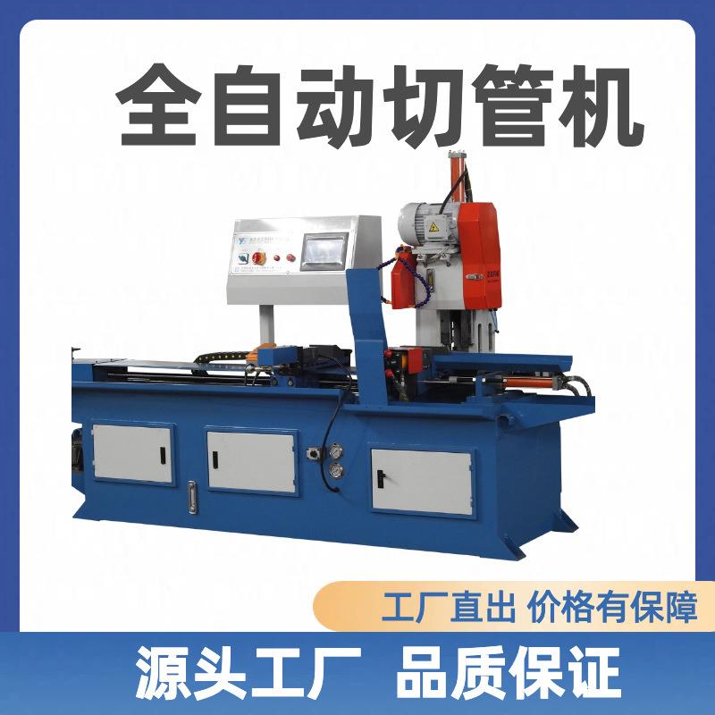 mc425cnc全自动切管机数控送料高精度钢铁金属下料圆盘锯水切割机