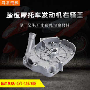 踏板摩托车发动机加油盖GY6 157豪迈光阳机油壶盖右箱盖 125 150