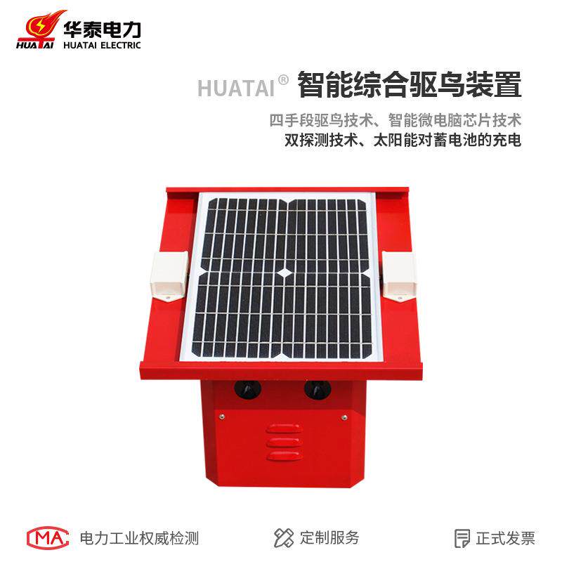 超声波驱鸟器赶鸟神器雷达枪声老鹰叫电力太阳能智能综合驱鸟器
