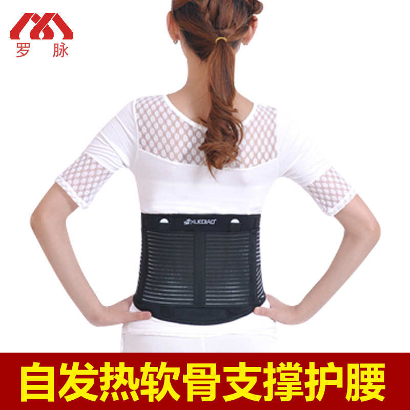 春秋冬季 保暖护腰带 腰椎间盘 软骨支撑 自发热  男女通用护腰