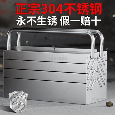 304不锈钢工具箱家用套装五金工具收纳箱汽修电工专用多功能五金