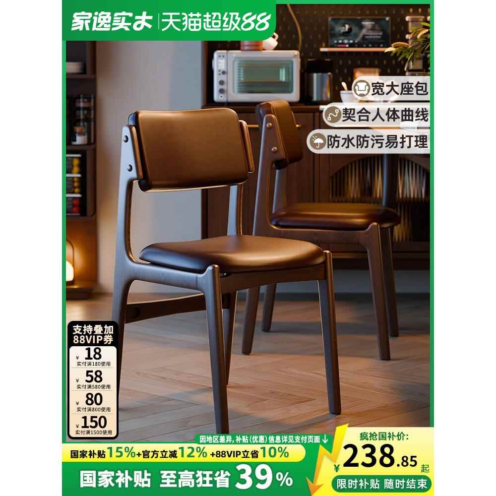 北欧实木餐椅家用靠背椅轻奢高级感软包2025新款餐桌餐厅凳子椅子