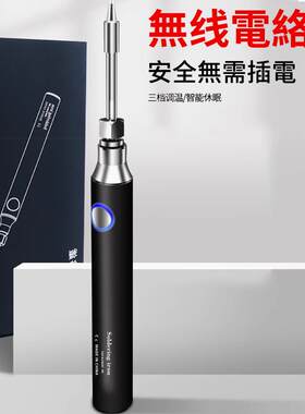 藤接原无锂电烙铁线家用小型电焊笔焊维修工具套装专业级焊HPA锡