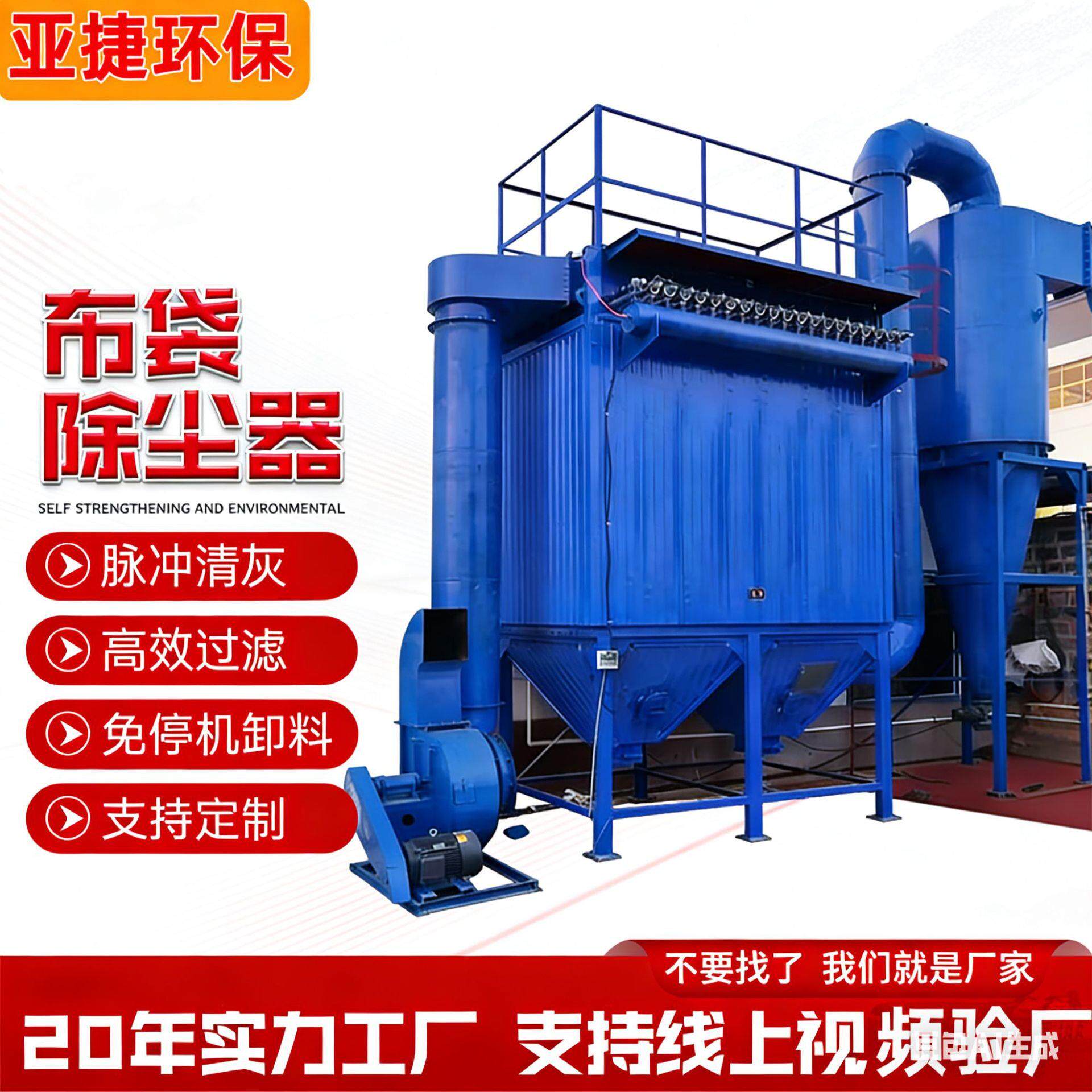 布袋除尘器工业粉尘处理设备滤袋式除尘器碳钢滤筒脉冲除尘器