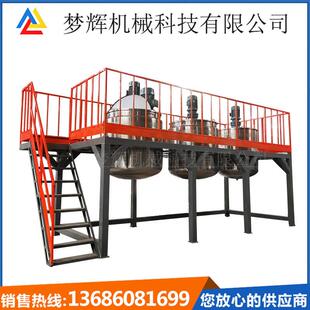 液体搅拌罐配工作平台化工搅拌罐涂料罐设备产线加热罐
