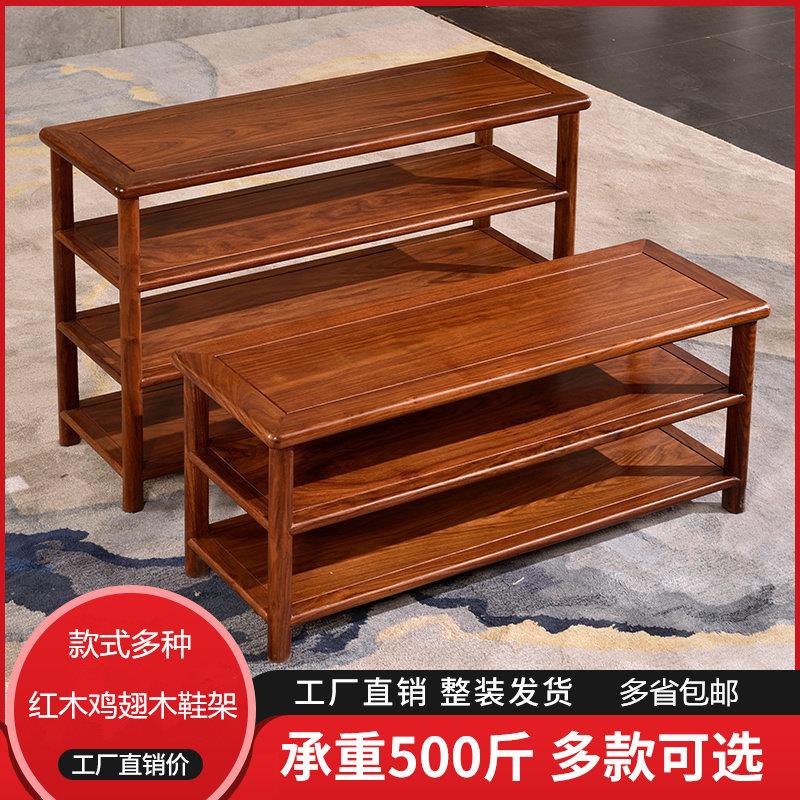红木鞋柜中式花梨木刺猬紫檀多层家用实木鸡翅收纳换鞋凳鞋架入户