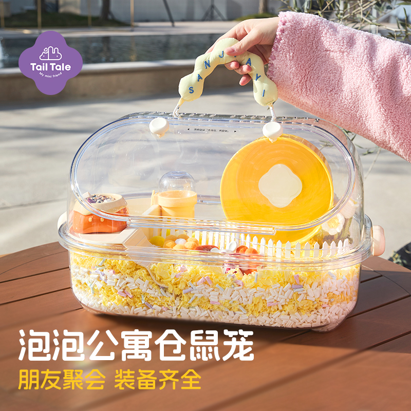 TailTale贴耳泡泡公寓仓鼠笼子透明别墅金丝熊专用窝饲养箱用品