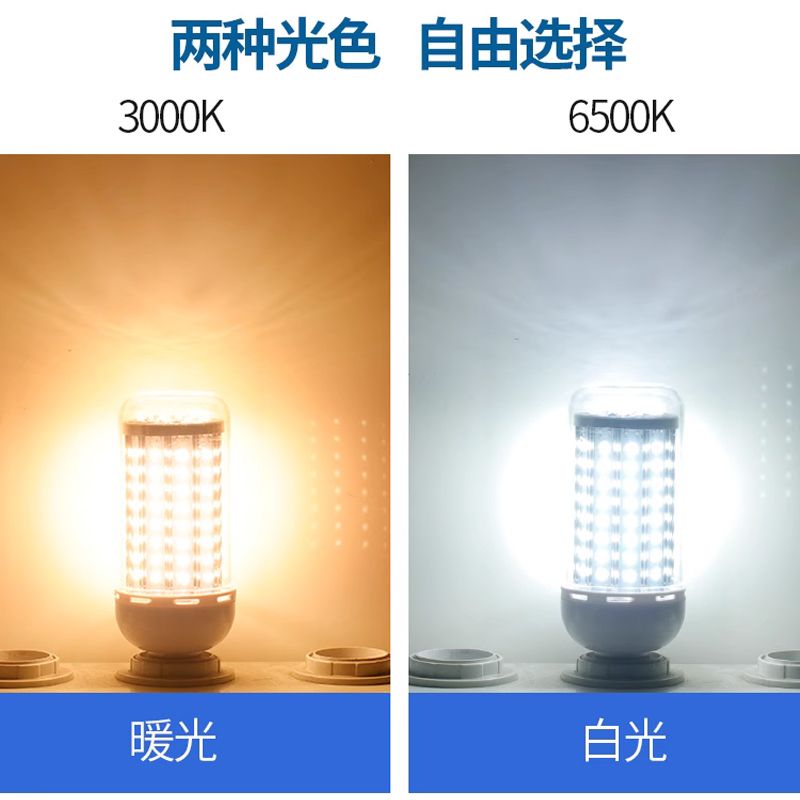 带罩全铝玉米灯防水防雾110V220V冷库专用通用景观灯路灯包邮