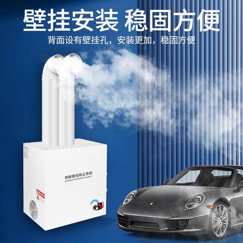 工业加湿器超声波喷雾大雾量商用壁挂式汽车贴膜降尘车间雾化机