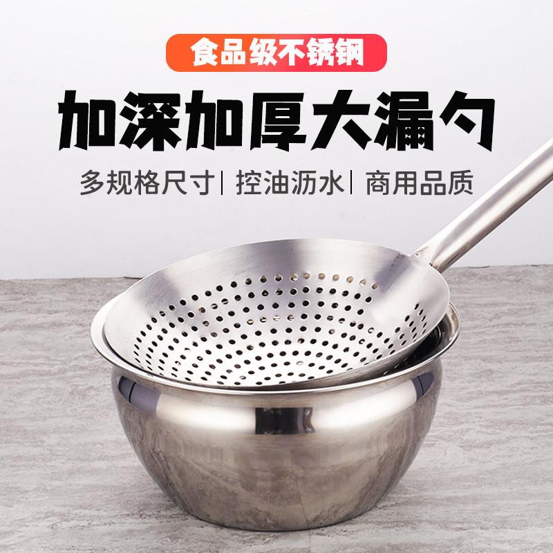 油炸不锈钢大漏勺商用小龙虾专用加厚捞勺厨师厨房大号过滤网笊篱