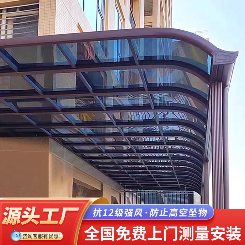 铝合金雨棚院子车棚户外遮阳棚耐力板阳台天台顶棚户外隔热凉棚