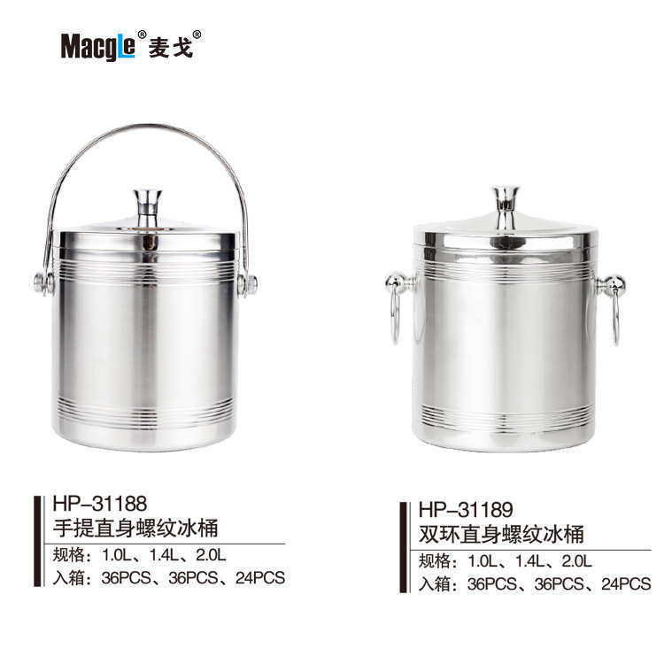 Macgle麦戈 直身螺纹双层保温不锈钢冰桶  酒店客房用冰粒桶 1.0L