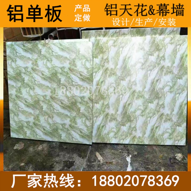 酒店工程装修石纹铝单板吊顶幕墙铝单板木纹铝板墙面装仿石纹铝板