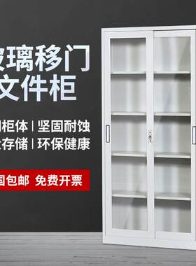 透明璃玻门文件柜资杰麦玻璃料案凭证矮柜子档铁推拉通玻移门书柜