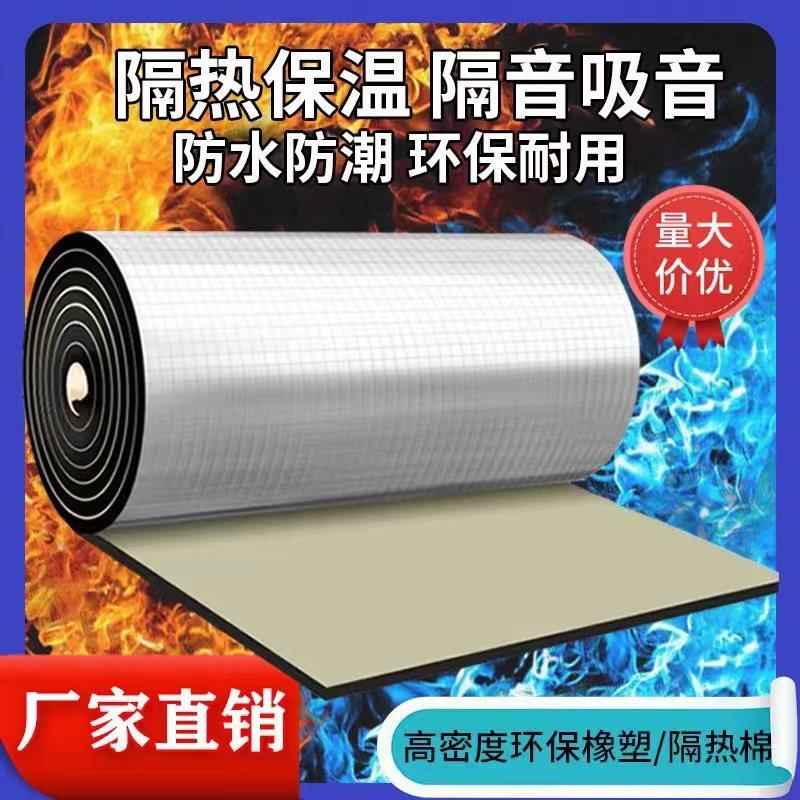 隔热板楼自温粘彩钢屋顶顶阳光房保棉隔热材料水管隔音249现货下