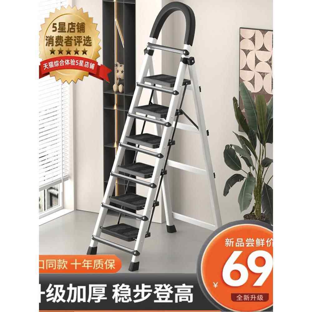 多功能家用人字梯新款宿舍彩色脚凳家里凳爬高家用折叠梯加厚叉梯