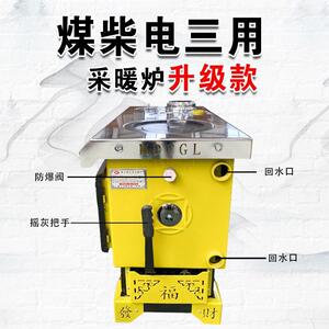 煤柴电三用锅炉家用炊事采暖炉烤箱煤改电升级网红炉土地暖气炉子