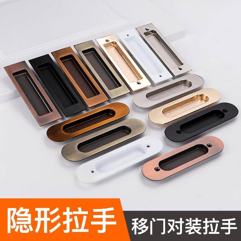 开槽暗拉隐形嵌入式移门拉手 木门隐藏式内嵌式明装柜门方形拉手