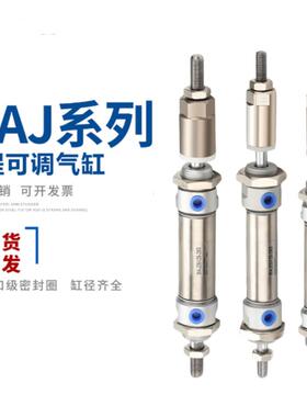 MACJ40X50-30不锈钢行程可调气缸MAJ20/16MFJ25 MIJ32X75X100-50S