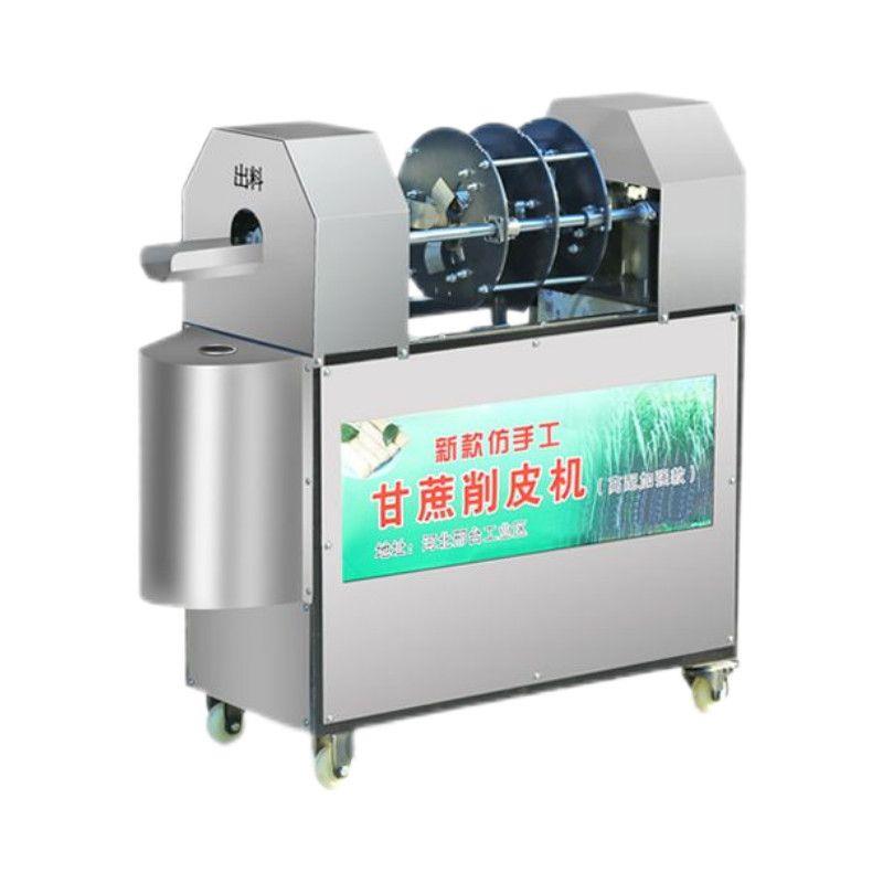 甘蔗削皮全自动商用一体机去皮电动摆摊切段多功能新款机器摆地摊