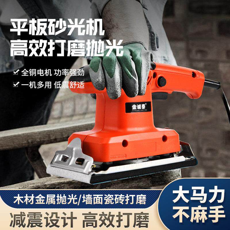 工业级电动打磨机墙面批土小型砂光机抛光神器砂纸机木工配件大全