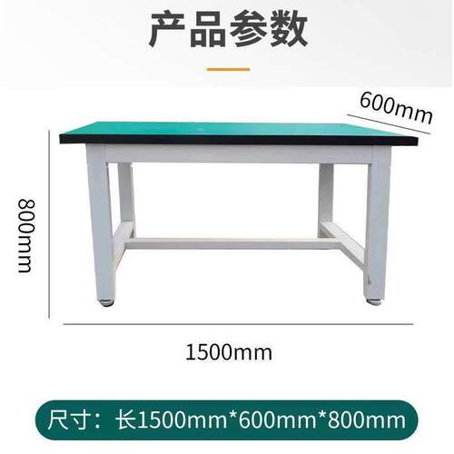 重型工作台防静电桌子钳工台工厂车间操作台实验维修工具桌打包台