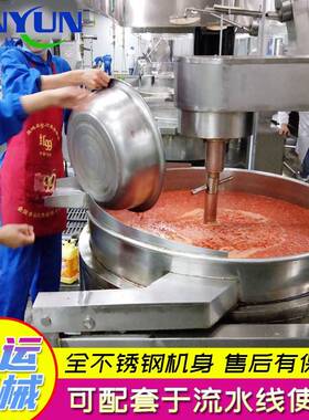 奶枣行星搅拌炒锅 酱料生产线配套设备 预制菜半成品料理包炒锅