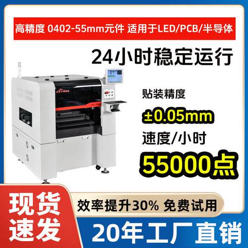全自动贴片机的生产厂家八头十头贴片机smt国产led灯带PCB贴片机