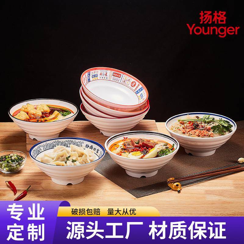 好运连连碗A5密胺面碗商用麻辣烫碗螺蛳粉碗拉面碗酸辣粉碗十个装
