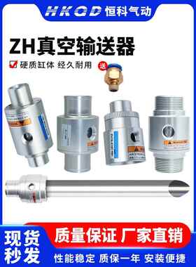 吸料空气放大器ZH19/25/-X187/X185-ZLT/A/B/G真空输送器单向双向