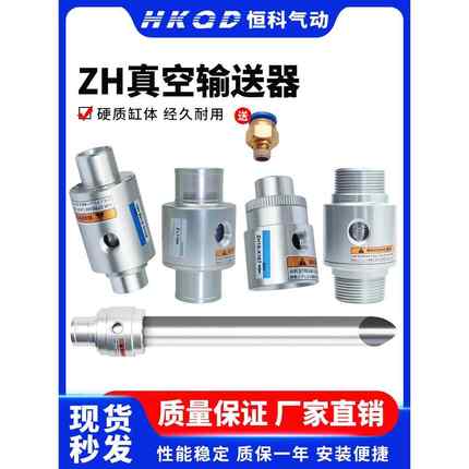 吸料空气放大器ZH19/25/-X187/X185-ZLT/A/B/G真空输送器单向双向