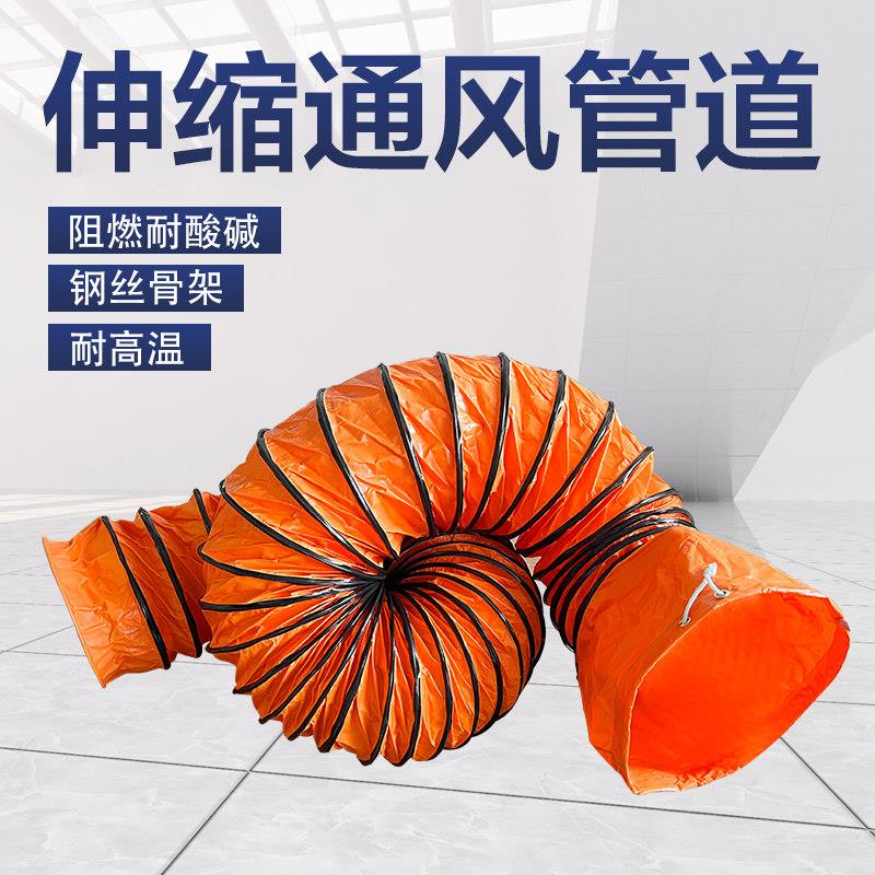 高温帆布钢丝伸缩软管抽烟排气排风扇管通风机软连结导吹风机通风