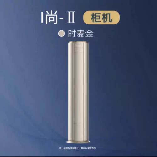 格.力i尚二代Ⅱ空调变频3匹1级能效柜机 KFR-72LW/(72510)FNhAa-B