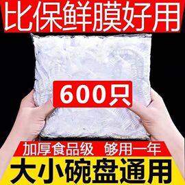 一次性保鲜膜套罩食品级家用保鲜袋专用带，松紧口浴帽式的套碗剩菜