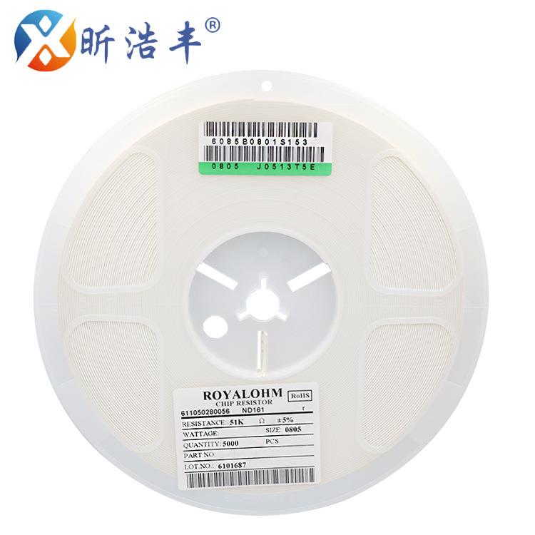 厚声风华国产电阻 贴片电阻0805 51K 0R~10M 精密度5% 现货