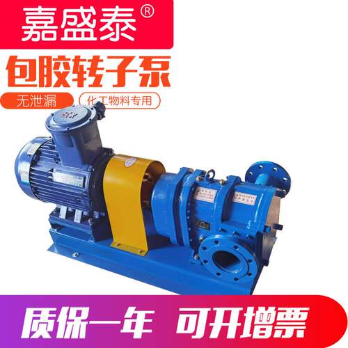 包胶污泥泵Lzb工业螺旋橡胶转子泵自吸污水污泥提高凸轮转子泵