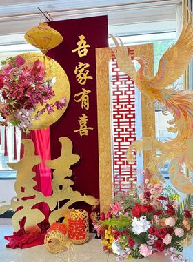 婚房布置饰女方卧照室新中RNR式喜字k板结婚装套装新房客t厅拍背