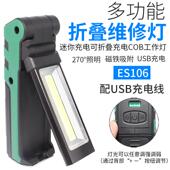 高档可磁折叠LED手照强明工作灯强光电筒USB可充电防水带汽修灯应