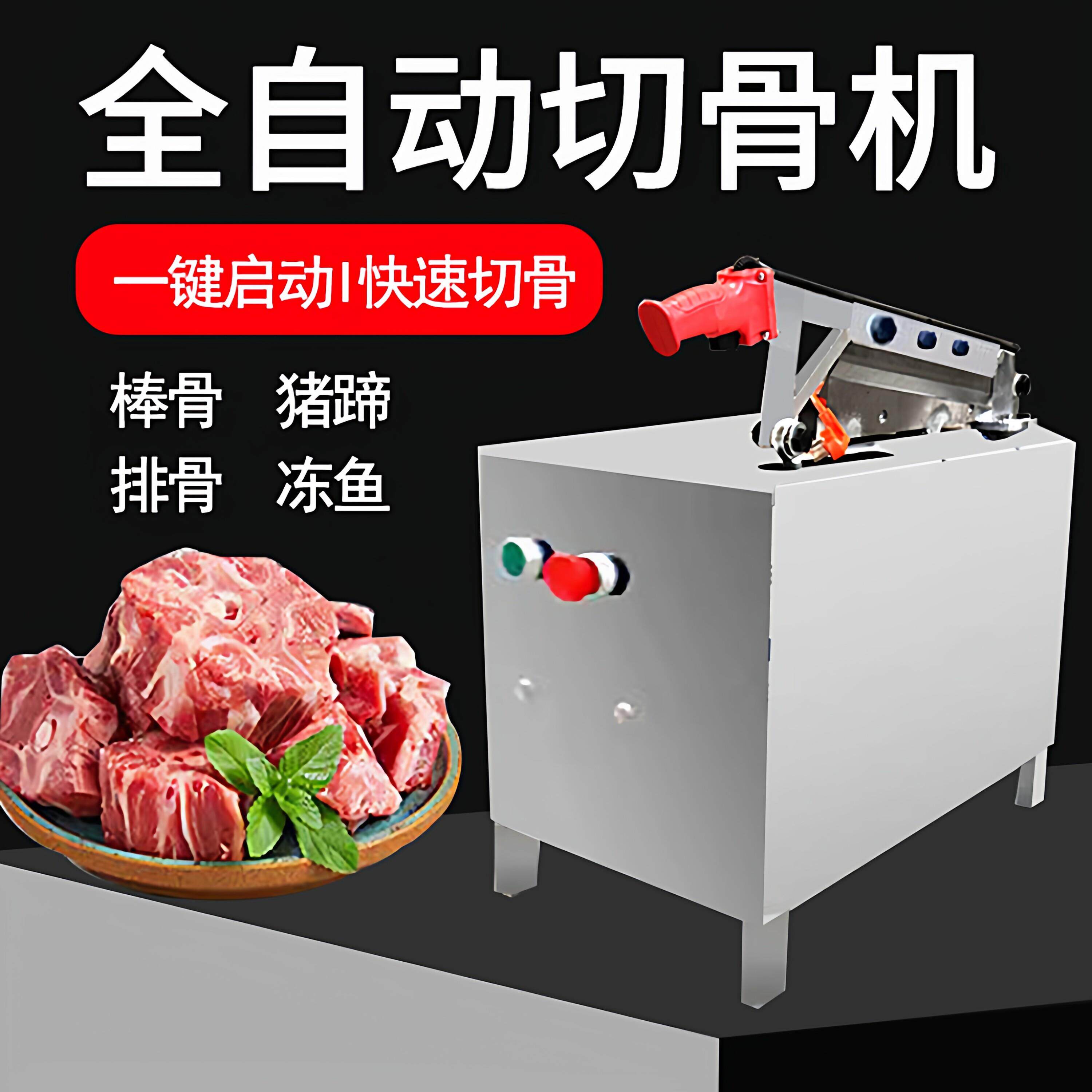 全自动切骨机商用电动液压剁骨机铡骨切猪牛羊排骨大腿骨猪蹄骨机