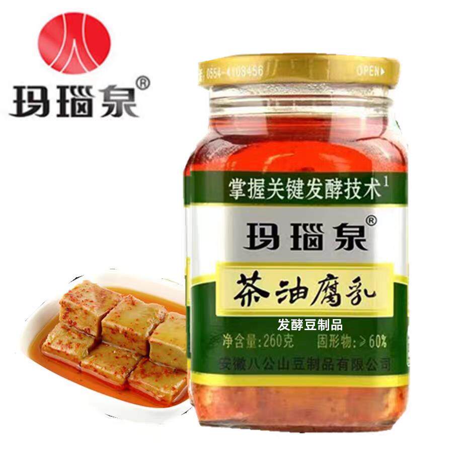 玛瑙泉豆腐乳茶油腐乳霉豆腐下饭菜安徽淮南特产厂家直发日期新鲜