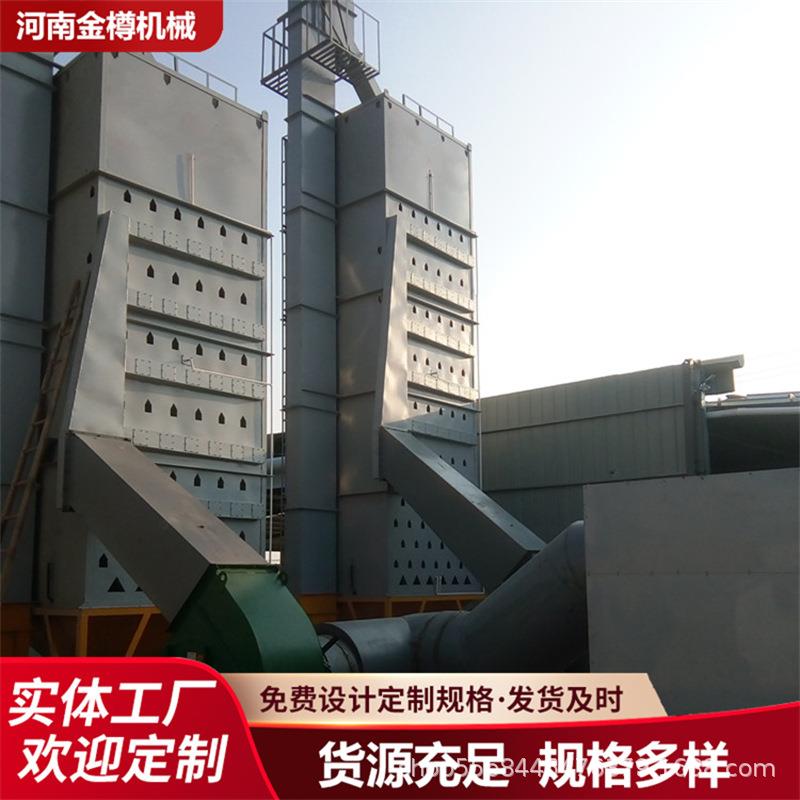 农机补贴玉米烘干塔大型立式粮食烘干机移动式水稻谷子干燥设备