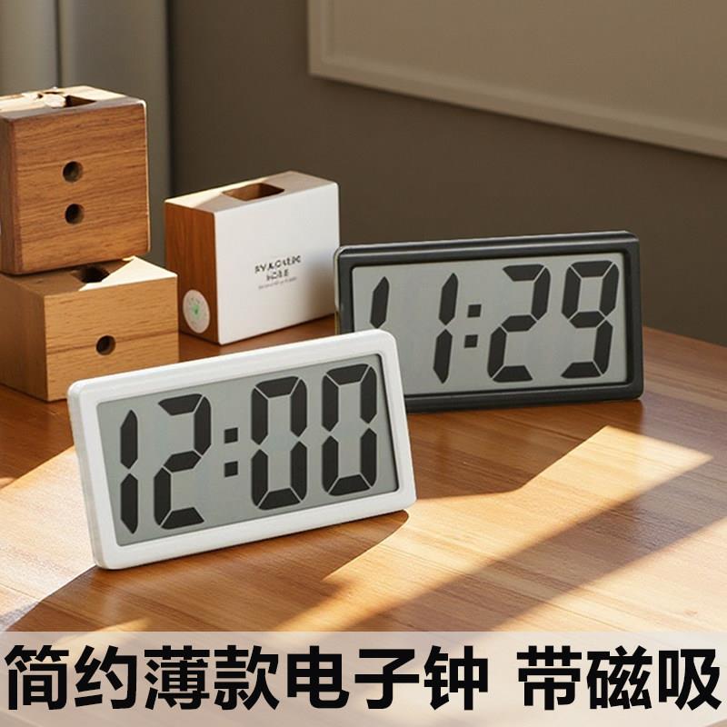 电子钟家用闹钟超薄款大字体数字挂墙挂钟悬挂磁磁厨房学生简约钟