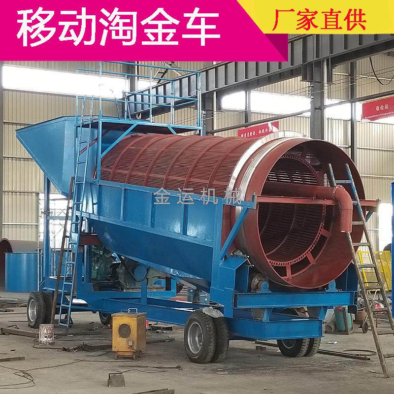 小型矿机粉筛圆层笼筛不锈钢圆筒GTs滚动双筛层多淘金滚筒筛