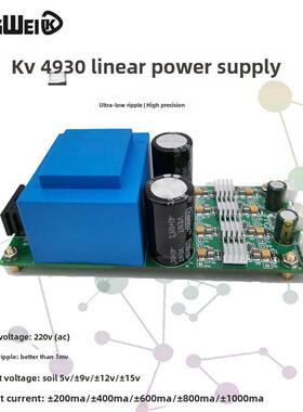 Acdc线性电源模块220V至正负极5V12V15V双电源精密电压1Mv超低波