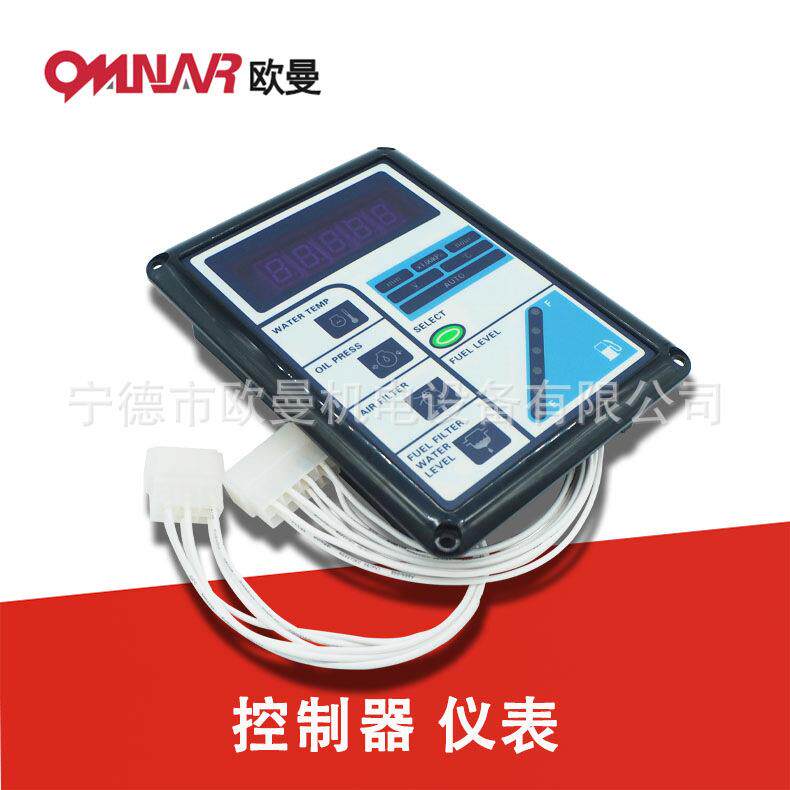 电友控制器仪表 柴油发电机组 智能控制 监测水温 电压