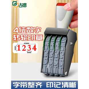 4位号码印章数字印日期章数字组合0-9编号可调生产出厂日期印可调