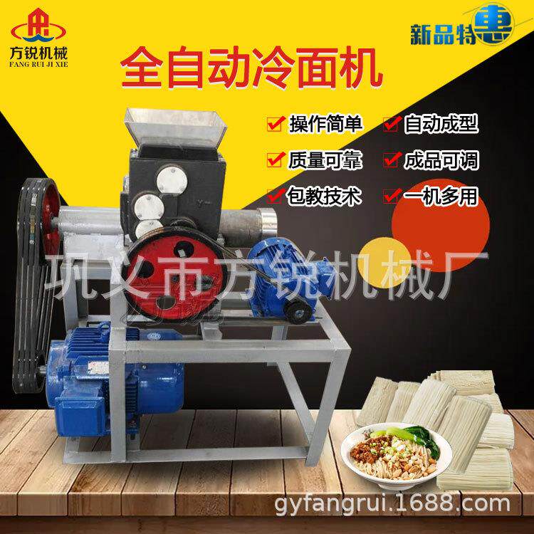 出机即熟一次成型全自动冷面机商用多功能面食加工设备易操作