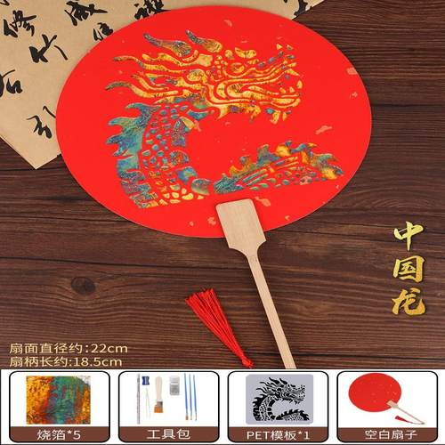 元旦节diy金箔扇子材料其它玩具